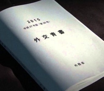 일본 2016 외교청서 요약 포인트