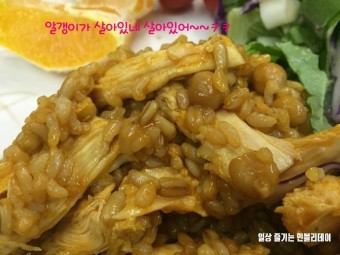정글래미밥 이용한 닭가슴살 볶음밥 맛나요~