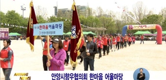 안양뉴스 제2026호 / 장애인의 날 기념식, 경기도 체육대회 결단식, 상반기 청년 취업박람회