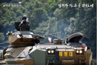 해병대 부사관 후보생 교육 소개