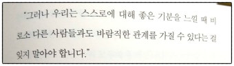 [밀알샘 감사일기] 160502 신.육.지.덕.체 감사일기(신앙, 육아, 독서, 나눔, 건강) / 스펜서 존슨, 멘토, 양송이샘 어버이날 편지봉투, 교총...