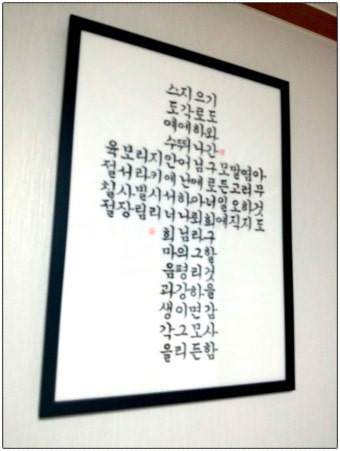 [밀알샘 감사일기] 160502 신.육.지.덕.체 감사일기(신앙, 육아, 독서, 나눔, 건강) / 스펜서 존슨, 멘토, 양송이샘 어버이날 편지봉투, 교총...