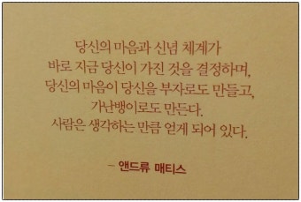 [밀알샘 감사일기] 160502 신.육.지.덕.체 감사일기(신앙, 육아, 독서, 나눔, 건강) / 스펜서 존슨, 멘토, 양송이샘 어버이날 편지봉투, 교총...