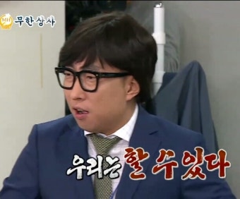 짤모음15* 무한도전짤/무한도전짤모음/무한상사짤/카톡짤/짤방