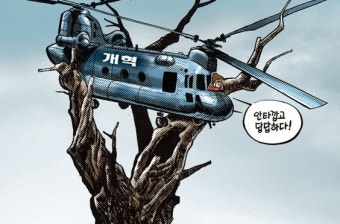 개혁..