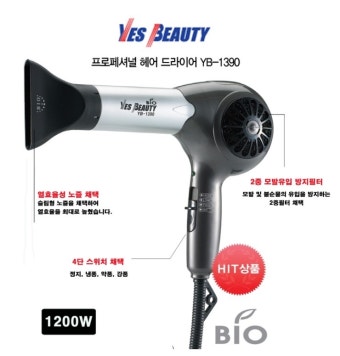 예스뷰티 드라이기(YB-1390)-헤어미용재료