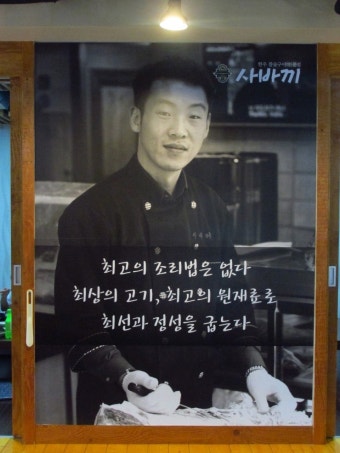 [시청역고기집/시청역소고기]시청역 사바끼 다녀오다.