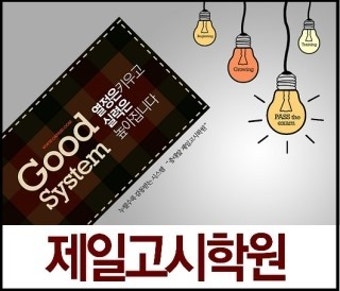 대전공무원학원<청주교도소 일반직공무원(운전) 경력경채 공고(~6.3)>제일고시학원 충남대점&중앙로점