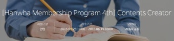 대학생분들 한화 멤버십 프로그램[HMP]으로 알찬 여름방학 보내세요!