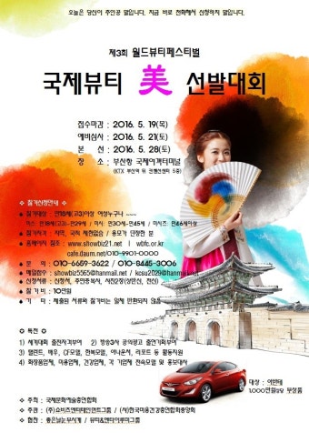 안동 미용학원 k뷰티  미용학원  국제뷰티 미인선발대회다녀 왔습니다~(뷰티 미인대회  메이크업 업스타일 전문 ~)