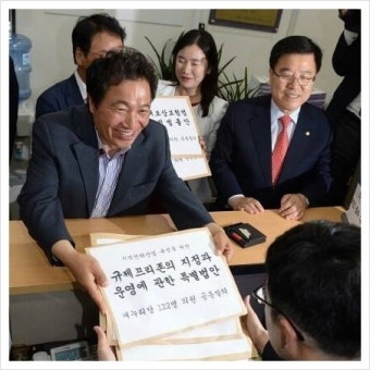 이학재 의원, 제20대 국회 ‘1호 법안’은 「규제프리존특별법」