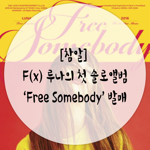애프터스쿨 출신 가수 나나, 솔로 앨범 발매 예정! 음악과 스타일 선보일 것