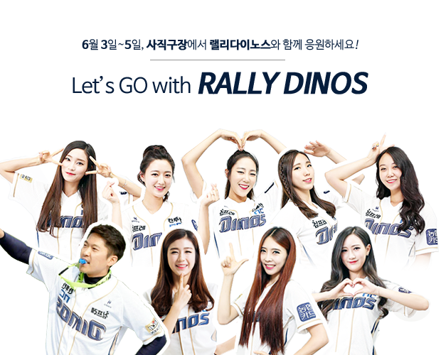 롯데, 낙동강 더비에서 NC 꺾고 3연승! 손호영 맹활약으로 역전 승리!