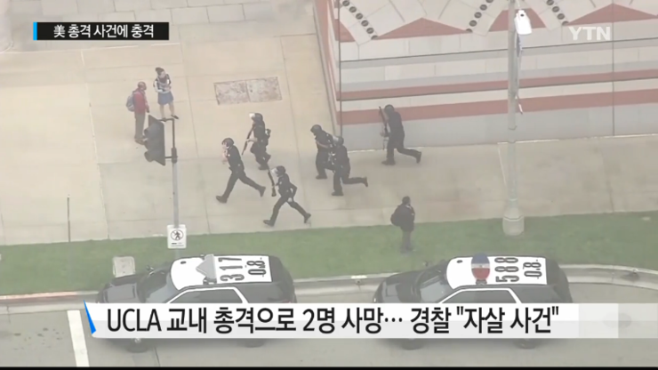 인천 송도 총격사건 피의자 주거지서 사제폭발물 안전 제거