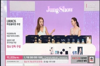 6개월 방송 정지 롯데홈쇼핑, 내주 협력업체와 강구책 마련 나선다