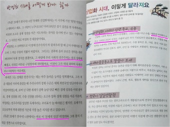 (글) 어느 학부모가 본 초등 역사도서의 편향 실태 1
