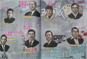 (글) 어느 학부모가 본 초등 역사도서의 편향 실태 1