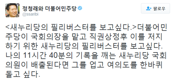 민주당 원로들의 정청래 대표에 대한 쓴소리, 집권여당의 책무를 상기시키며