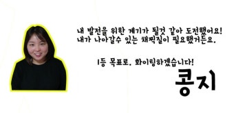 쏘잉스타K 첫번째 미션 