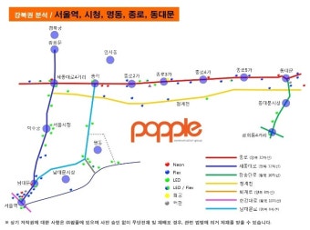 [전광판광고] 서울주요지역 강남,시청,명동 옥외전광판 영상광고 전략분석