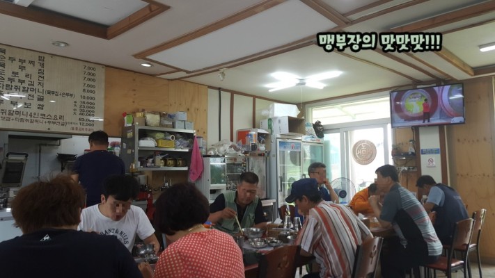 다람쥐할머니 묵밥 두부전골 전문점!! | 블로그