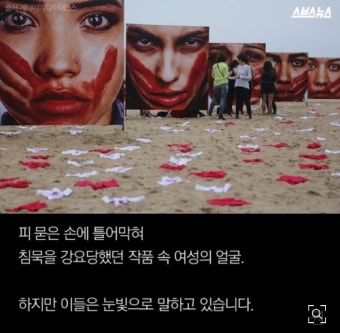 남자 33명 윤간 성폭행, 브라질, 1일 성폭행 140건, 침묵하지 않겠다