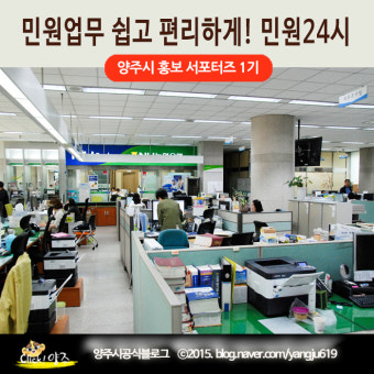 민원업무를 쉽고 편리하게!! 민원24시 알아보기