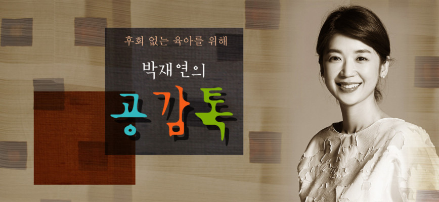 맘스라디오 박재연의 공감톡 응원합니다 | 블로그