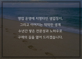 호프집 영업정지 “억울하게 영업정지 걸렸어요…”