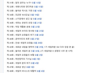 달의요정세일러문 KBS2 한국 방송 편성표
