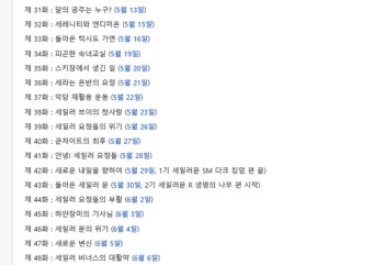 달의요정세일러문 KBS2 한국 방송 편성표