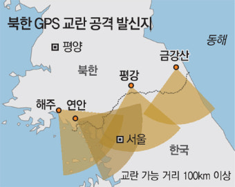 '북한 GPS 교란전파, 14개국 1007기 영향