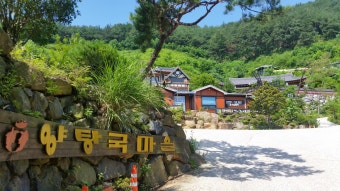 양탕국 커피마을