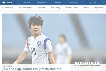 FIFA, 지소연 집중 조명 유년시절과 월드컵 활약상 연이어 소개