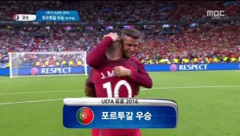 포르투갈 유로2016 우승!!
