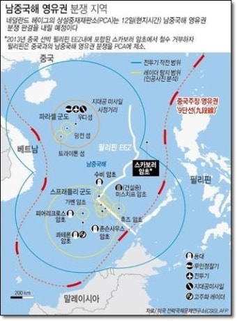 국제법정, 中남중국해 영유권 인정안했다… 美中 아태 新냉전시대