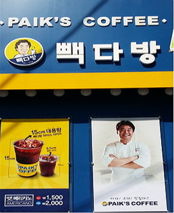더본코리아,더본코리아 기업분석,더본코리아 마케팅전략,컨셉마케팅전략,소셜커머스와 연계한 마케팅전략