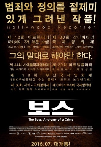 집에서 볼만한 영화 :: 보스