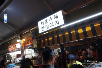 [대구가볼만한곳/대구전통시장/서문시장야시장먹거리]서문시장 야시장 