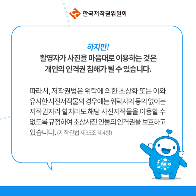 서울시향 대표 김종민, 무단 초상권 사용 소송에서 8000만원 소송승리!