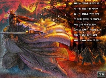 무협게임 찾는다면 신천상비 신룡 승천 서버로!