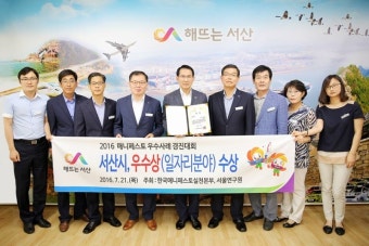  매니페스토 우수사례 경진대회 우수상 수상 