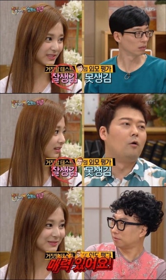 쯔위, ‘해피투게더’ MC 외모 평가 “유재석 ·전현무=잘생김, 박명수=매력적”