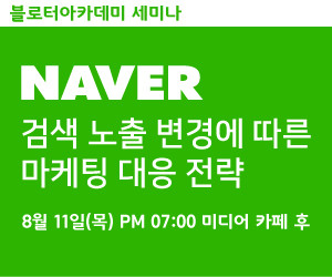 네이버, 플랫폼 간 협업 강화로 다양한 콘텐츠와 서비스 제공에 박차