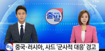 사드배치 지역, 왜 뜨거운가?