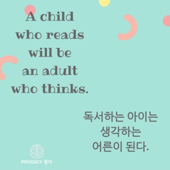 * 독서는 생각을 키우는 도구 / 좋은글 명언