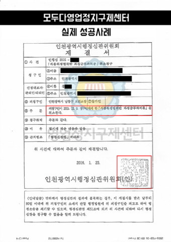 미성년자 고용 “잠깐 조카가 홀만 본 건데요”