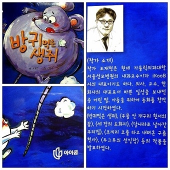 [(세장의도화지)두 권의 스케치북에 꿈을 그리게 해준 희망의 동화책~]