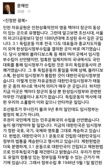 광복절의 문재인과 안철수