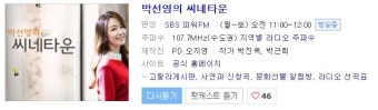씨네타운 조인성, 정우성이,,,박선영의 씨네타운